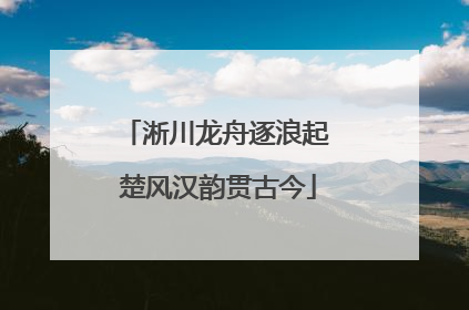 淅川龙舟逐浪起 楚风汉韵贯古今